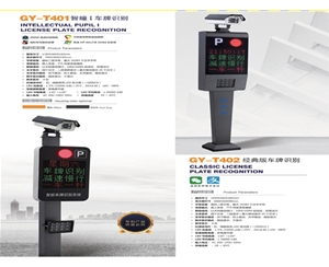 阳谷聊城车牌识别系统软件  高唐蓝牙栅栏道闸系统
